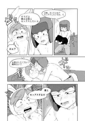 [Maamaa] Don't Skin the Bunny Fhentai - Page 28