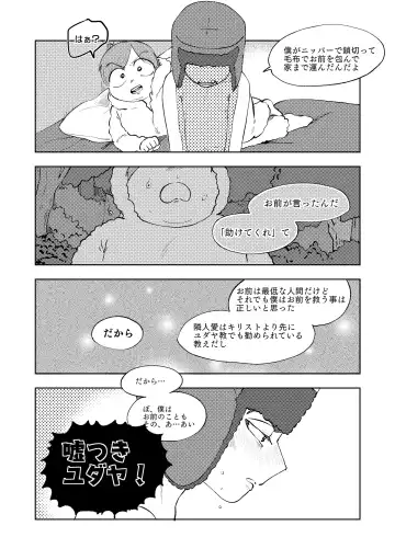 [Maamaa] Don't Skin the Bunny Fhentai - Page 41