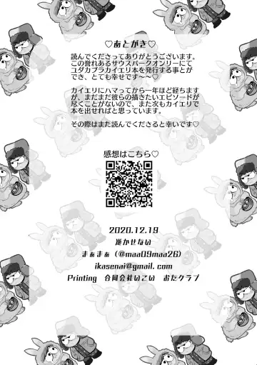 [Maamaa] Don't Skin the Bunny Fhentai - Page 43