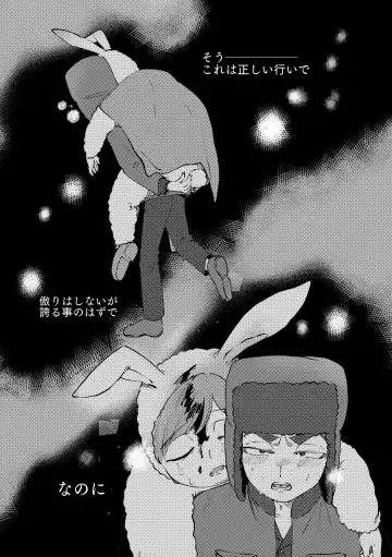 [Maamaa] Don't Skin the Bunny Fhentai - Page 8