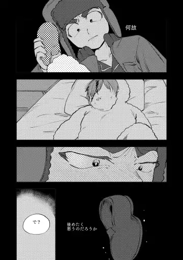 [Maamaa] Don't Skin the Bunny Fhentai - Page 9