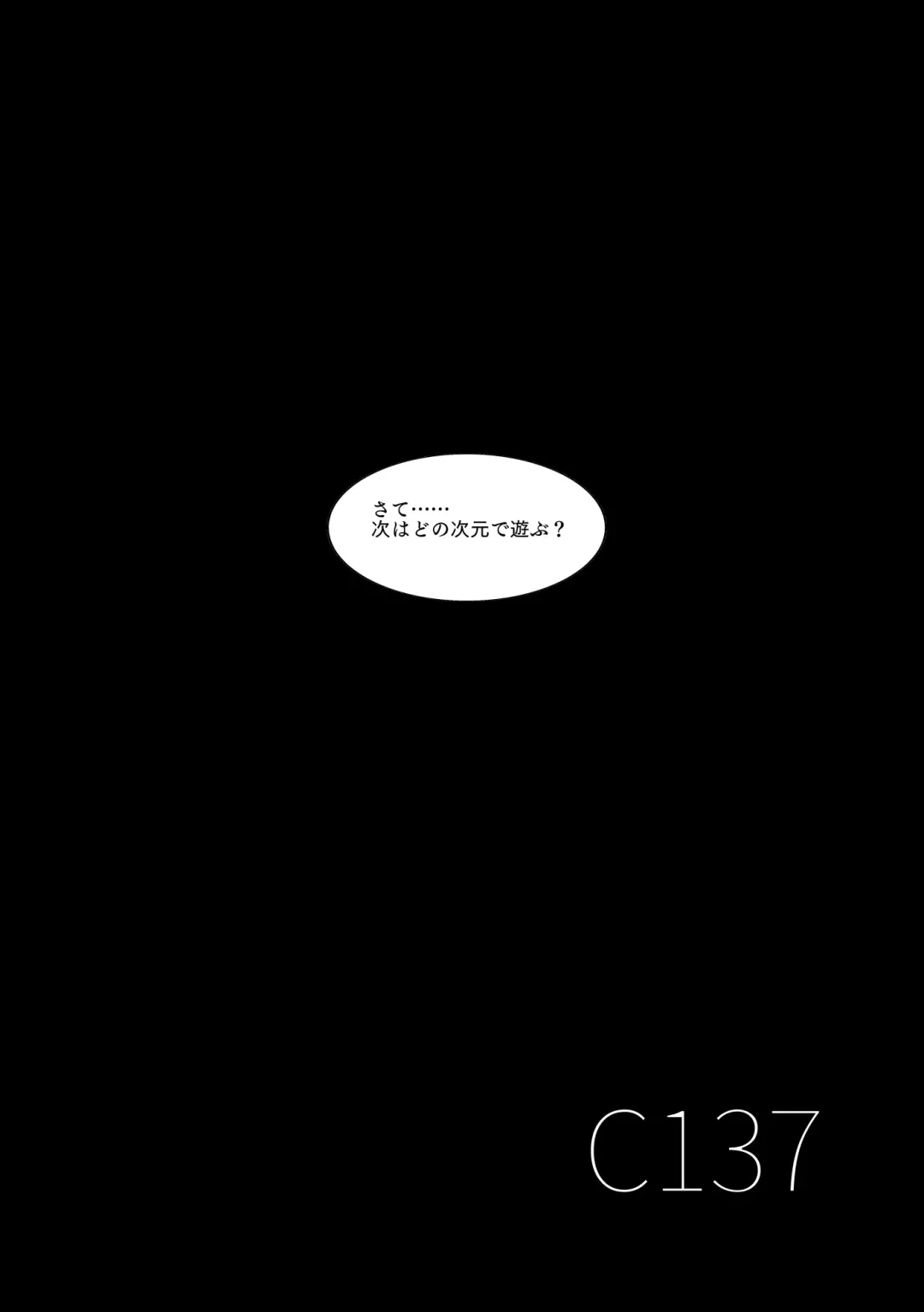 [Maamaa] MULTIVERSE Fhentai - Page 108