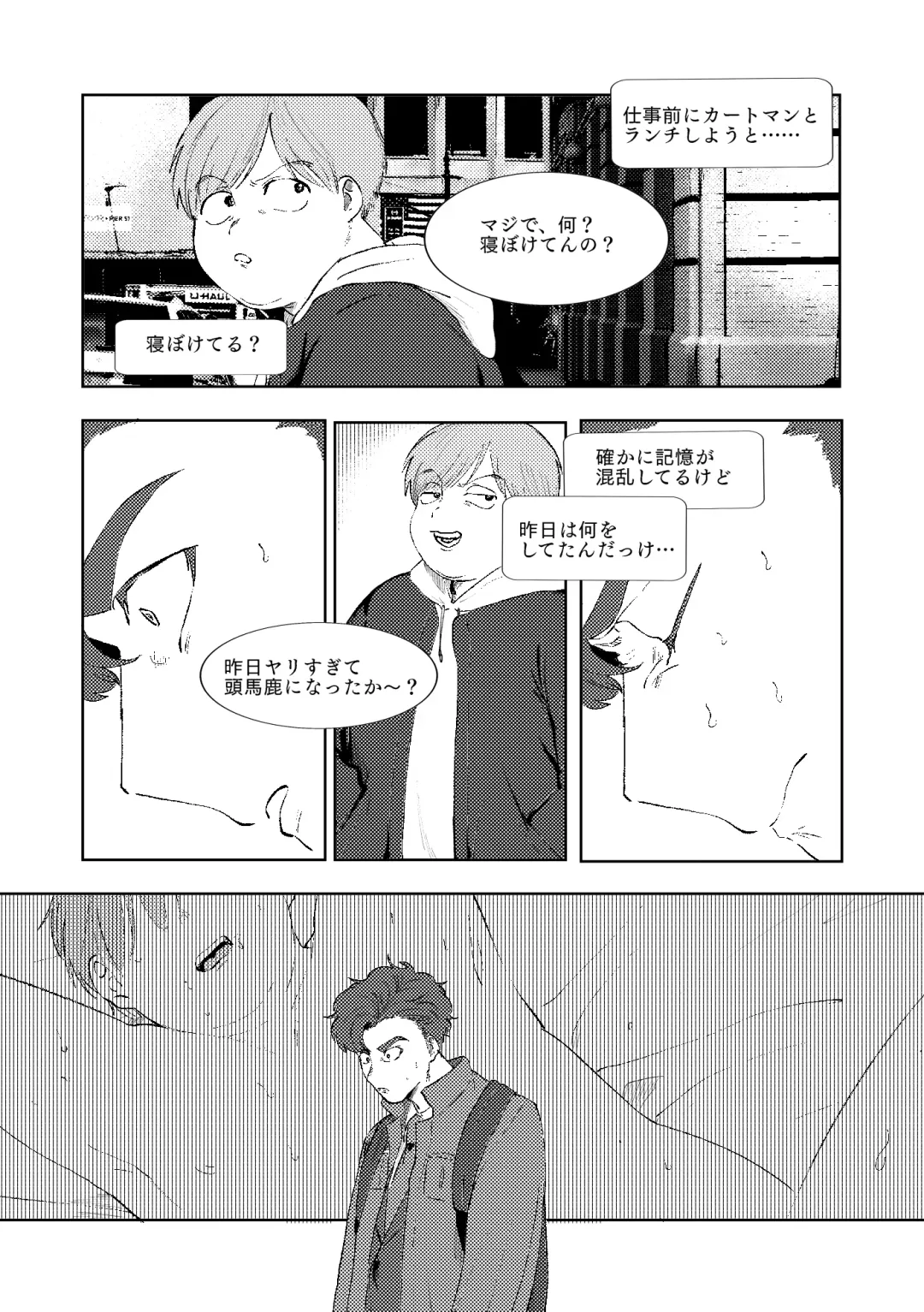 [Maamaa] MULTIVERSE Fhentai - Page 19