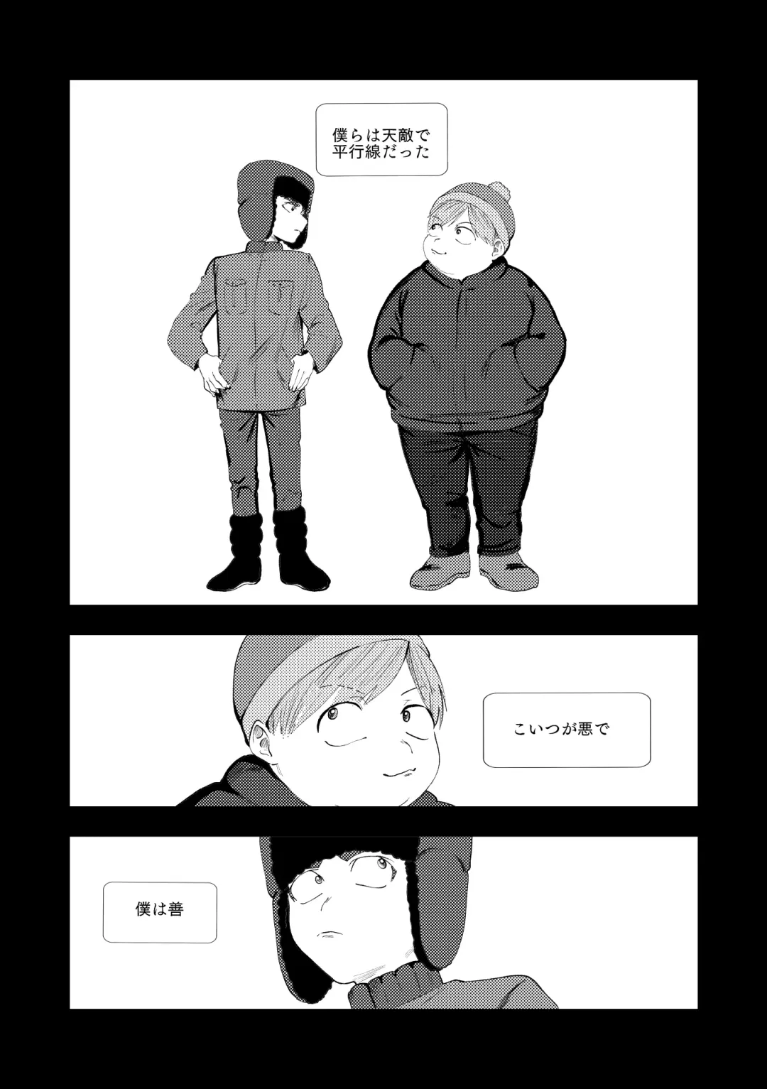 [Maamaa] MULTIVERSE Fhentai - Page 26