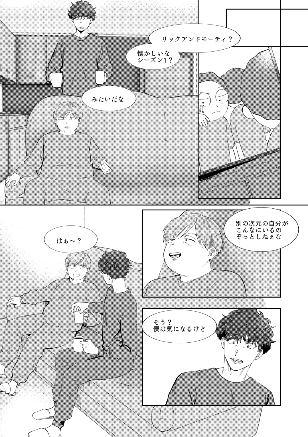 [Maamaa] MULTIVERSE Fhentai - Page 33