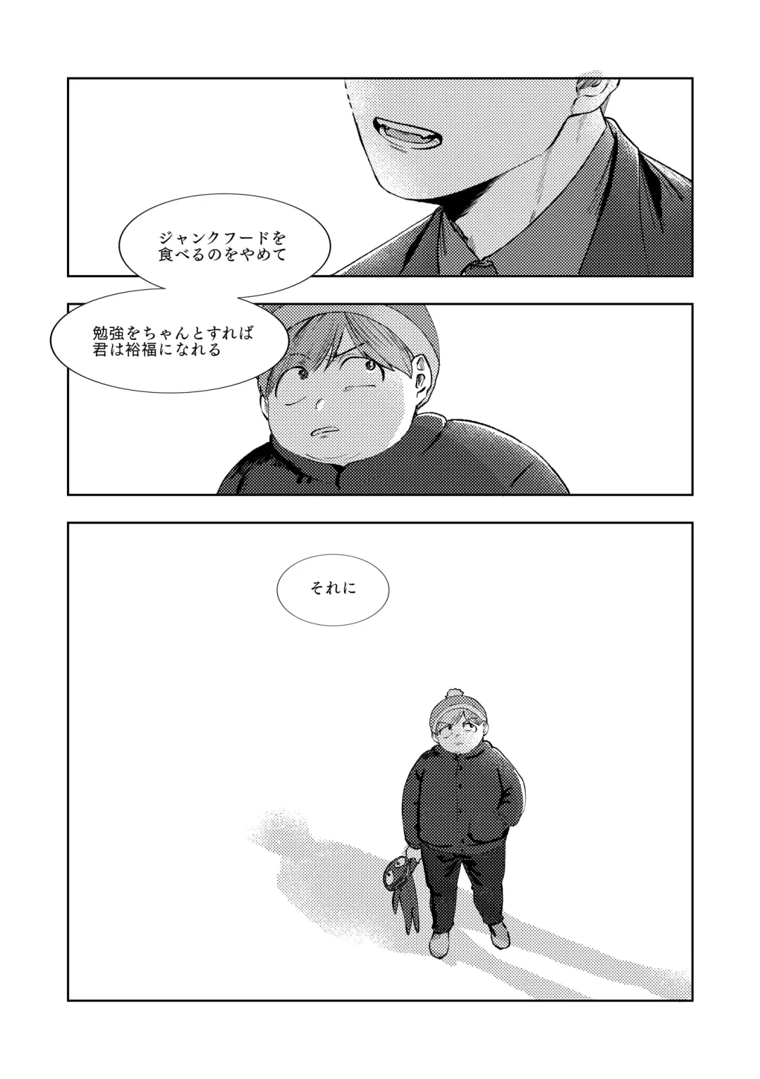 [Maamaa] MULTIVERSE Fhentai - Page 4