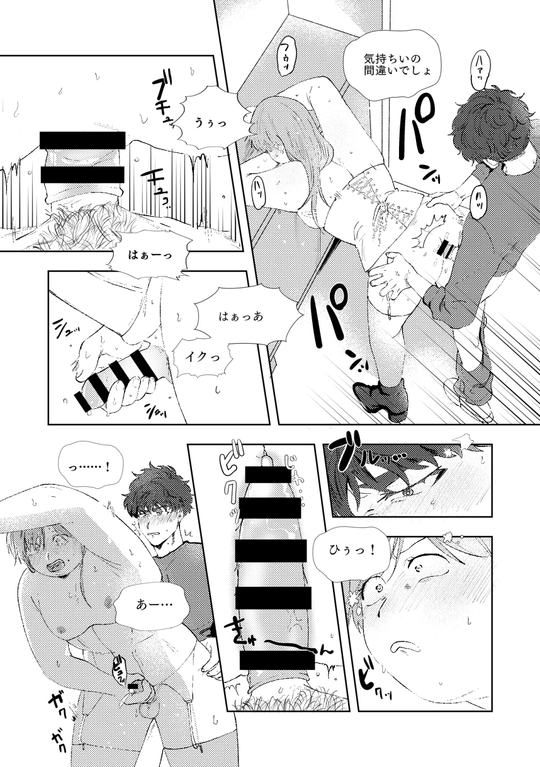 [Maamaa] MULTIVERSE Fhentai - Page 48