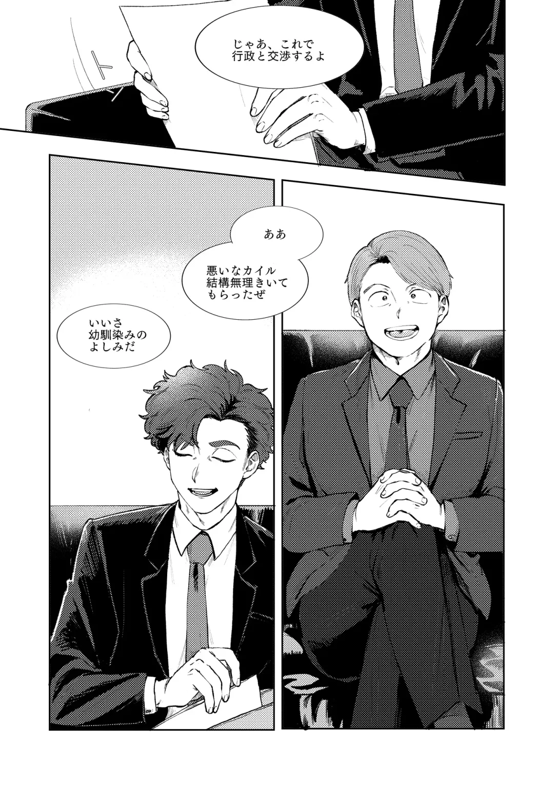 [Maamaa] MULTIVERSE Fhentai - Page 6