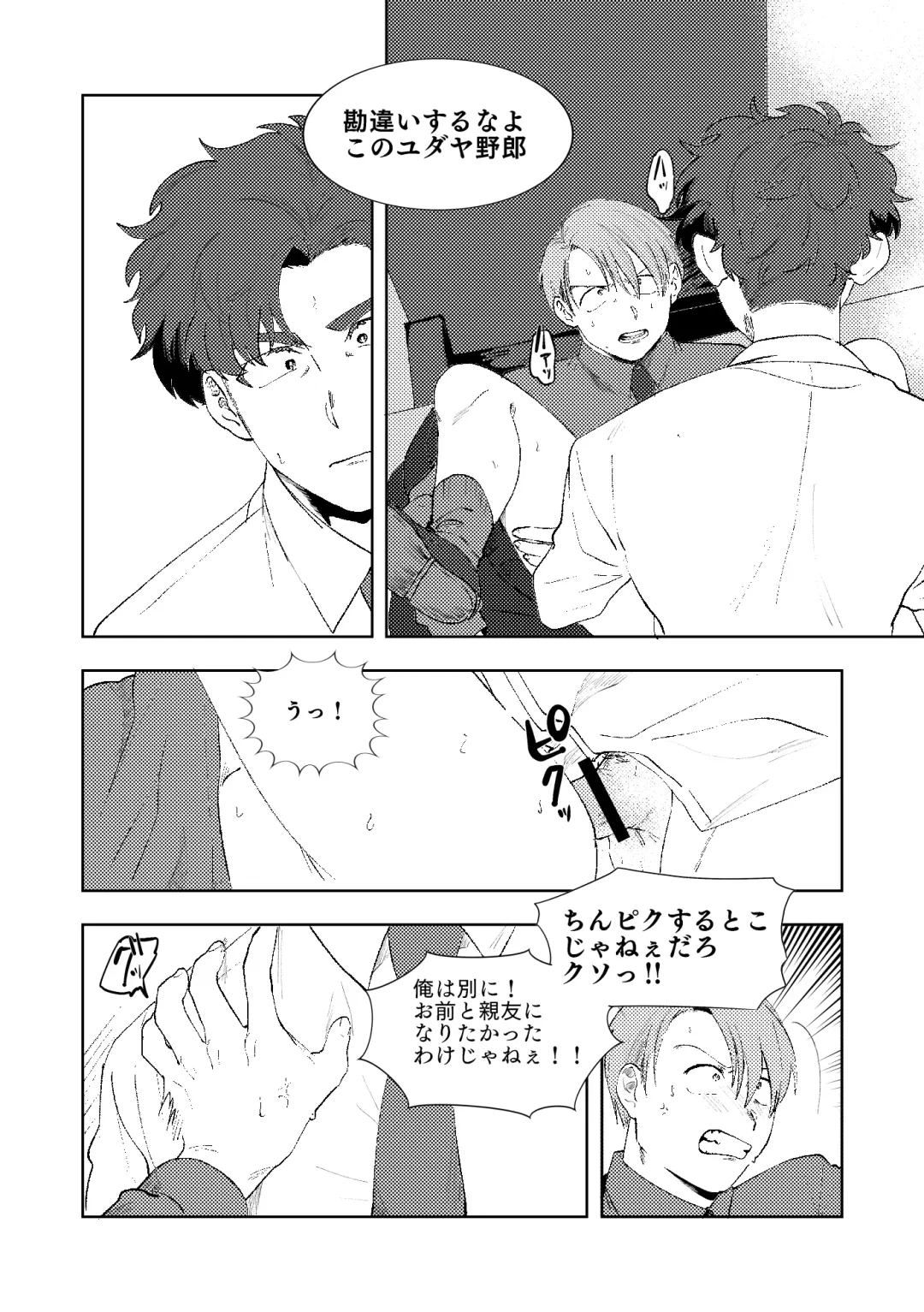 [Maamaa] MULTIVERSE Fhentai - Page 74