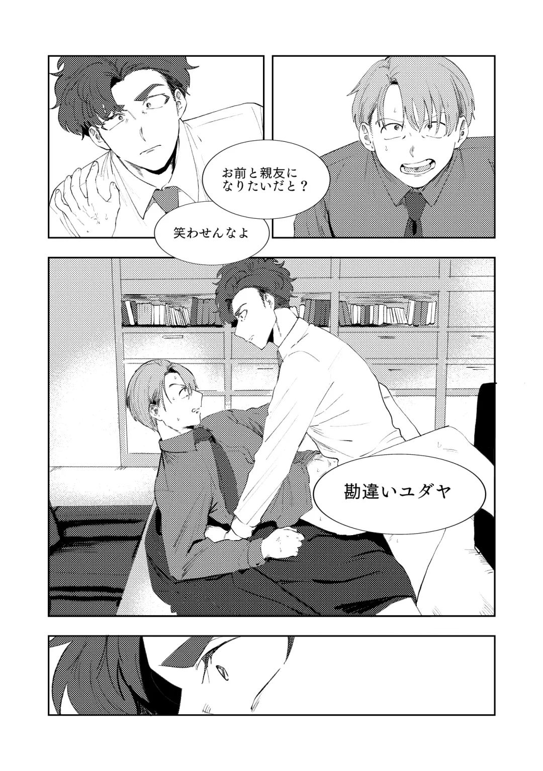 [Maamaa] MULTIVERSE Fhentai - Page 76