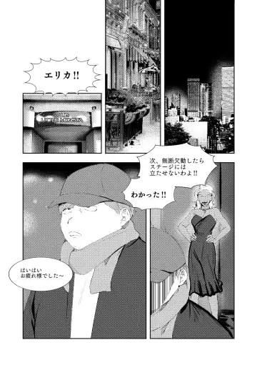 [Maamaa] MULTIVERSE Fhentai - Page 101