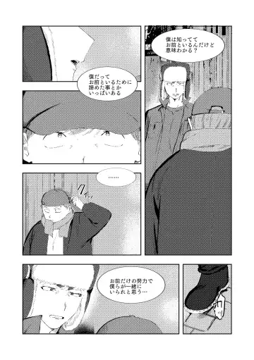 [Maamaa] MULTIVERSE Fhentai - Page 104