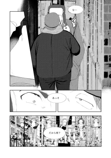 [Maamaa] MULTIVERSE Fhentai - Page 105