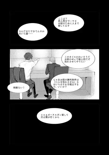 [Maamaa] MULTIVERSE Fhentai - Page 109