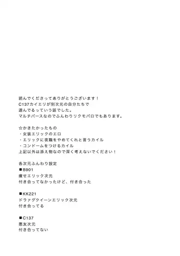 [Maamaa] MULTIVERSE Fhentai - Page 111