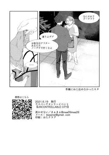 [Maamaa] MULTIVERSE Fhentai - Page 112