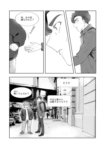 [Maamaa] MULTIVERSE Fhentai - Page 18