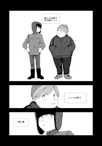 [Maamaa] MULTIVERSE Fhentai - Page 26