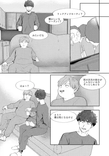 [Maamaa] MULTIVERSE Fhentai - Page 33