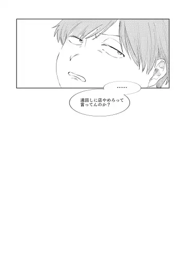 [Maamaa] MULTIVERSE Fhentai - Page 35