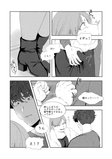 [Maamaa] MULTIVERSE Fhentai - Page 39