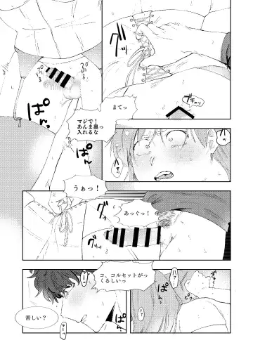 [Maamaa] MULTIVERSE Fhentai - Page 47