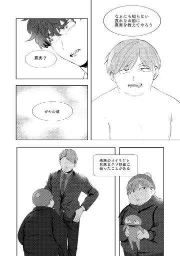 [Maamaa] MULTIVERSE Fhentai - Page 53