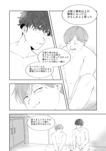 [Maamaa] MULTIVERSE Fhentai - Page 55