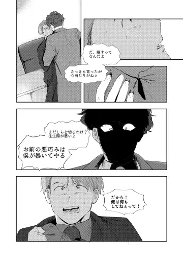 [Maamaa] MULTIVERSE Fhentai - Page 68