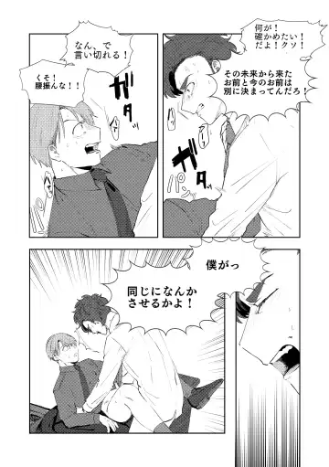 [Maamaa] MULTIVERSE Fhentai - Page 78