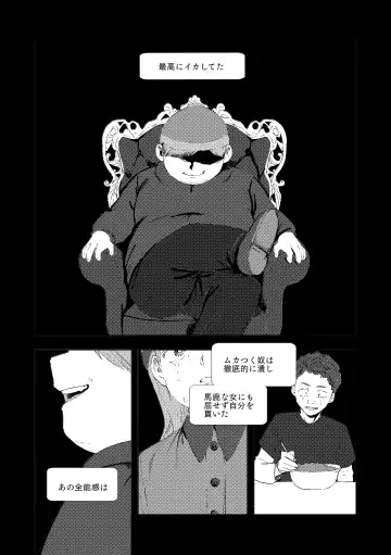 [Maamaa] MULTIVERSE Fhentai - Page 83