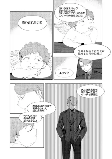 [Maamaa] MULTIVERSE Fhentai - Page 86