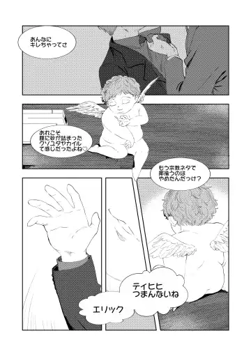 [Maamaa] MULTIVERSE Fhentai - Page 87