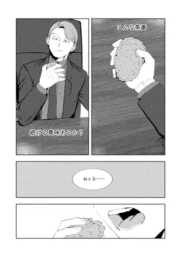 [Maamaa] MULTIVERSE Fhentai - Page 92