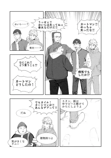 [Maamaa] MULTIVERSE Fhentai - Page 97