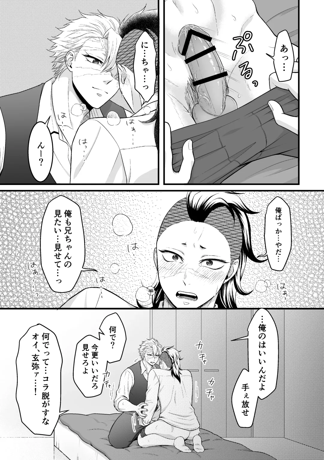 [Takanashi Ai] Border Line Fhentai - Page 11