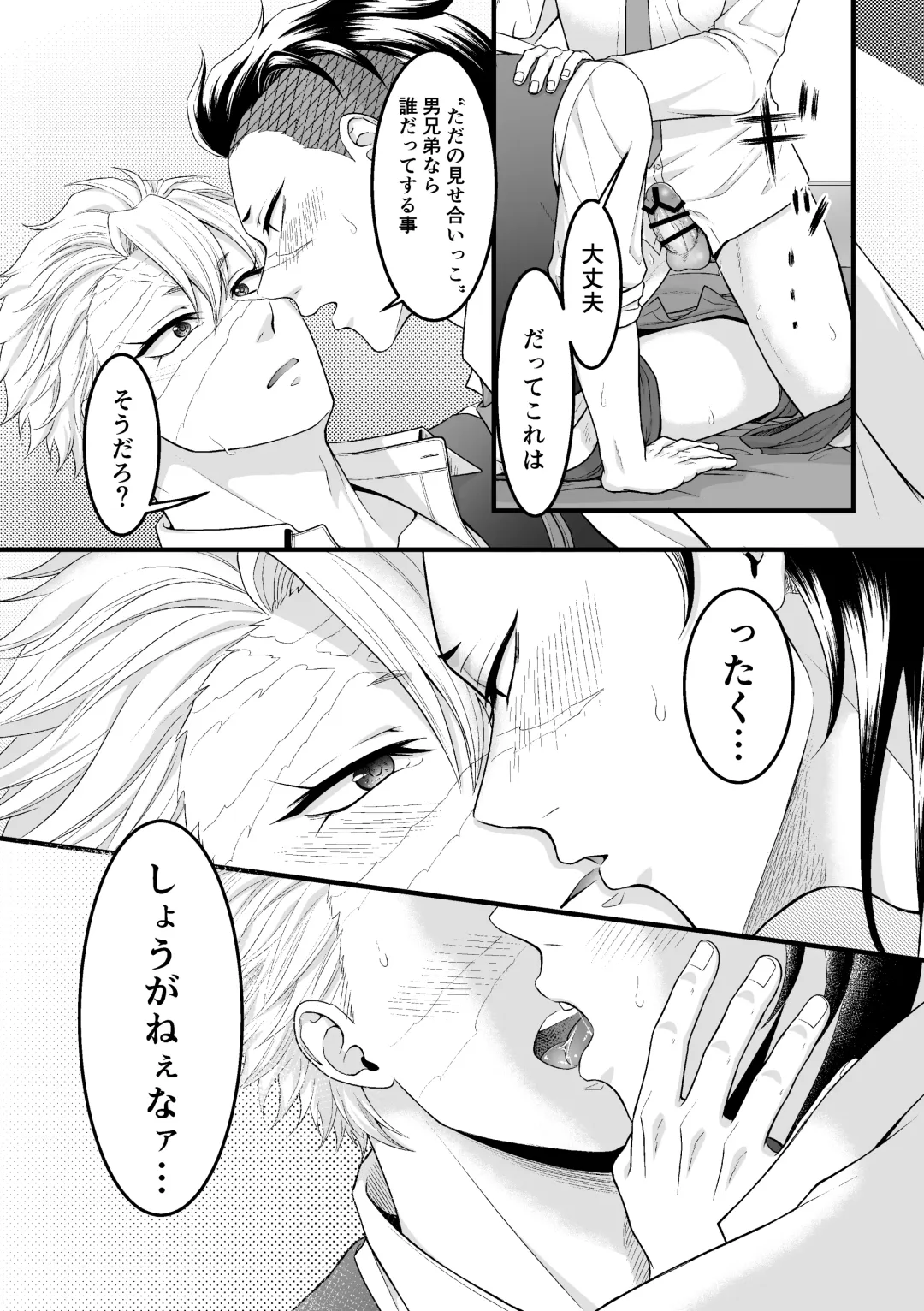 [Takanashi Ai] Border Line Fhentai - Page 13