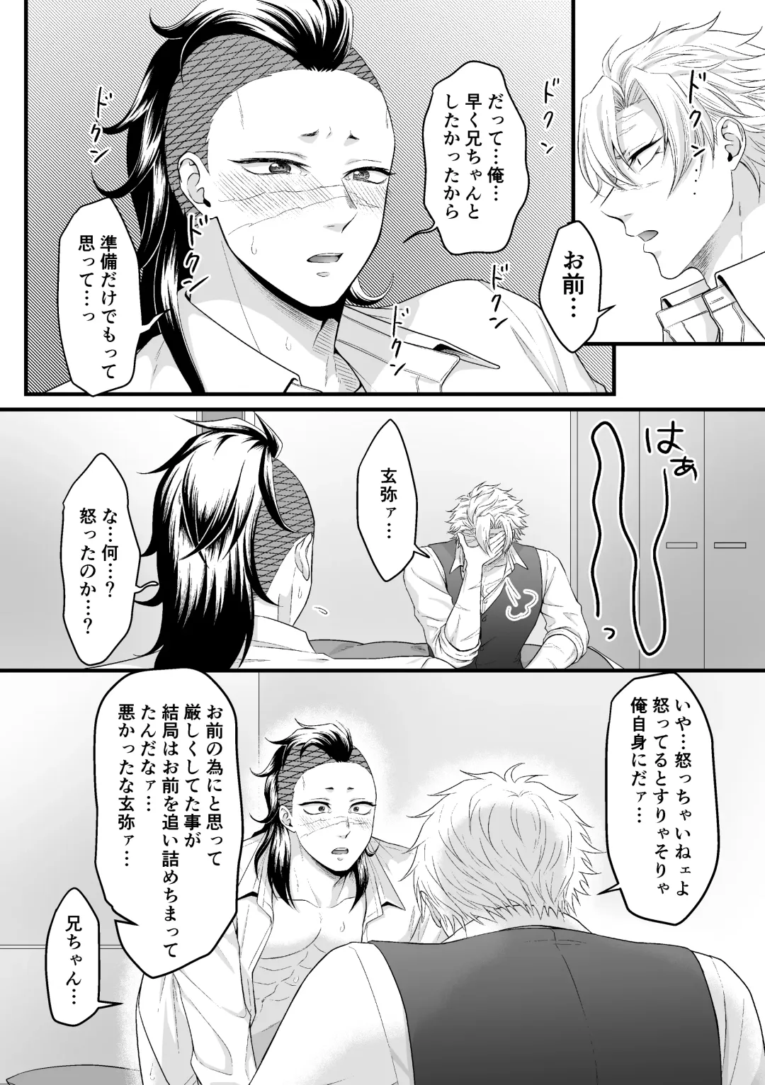 [Takanashi Ai] Border Line Fhentai - Page 15