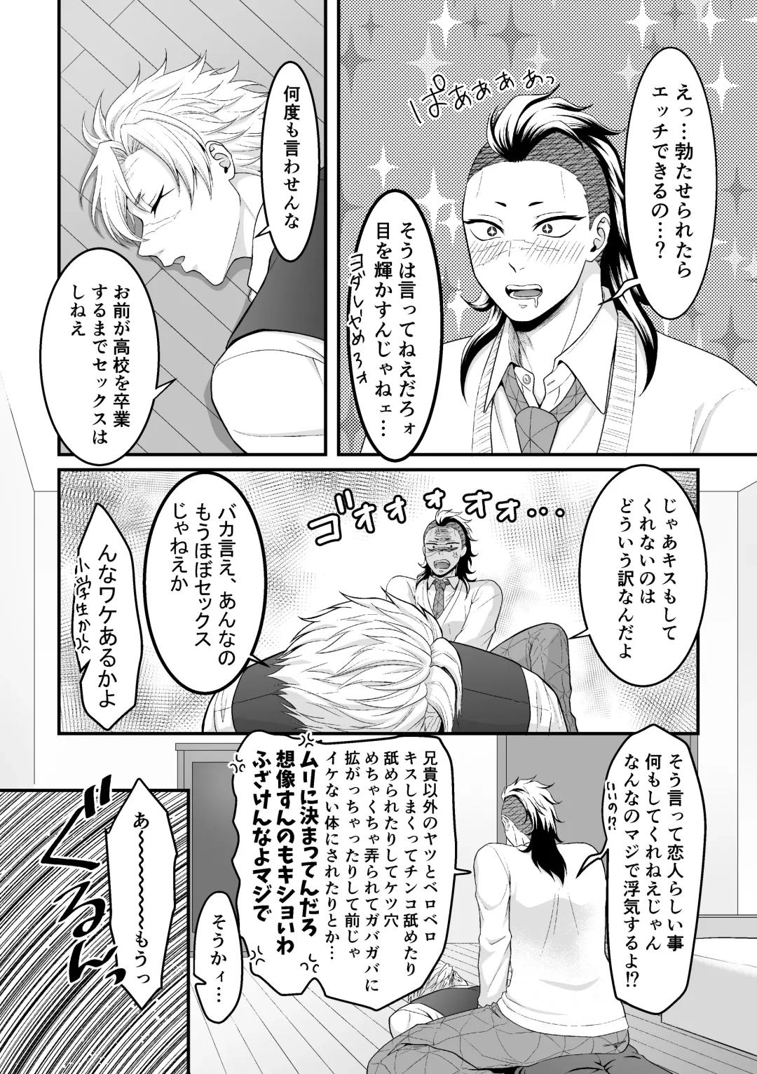 [Takanashi Ai] Border Line Fhentai - Page 3