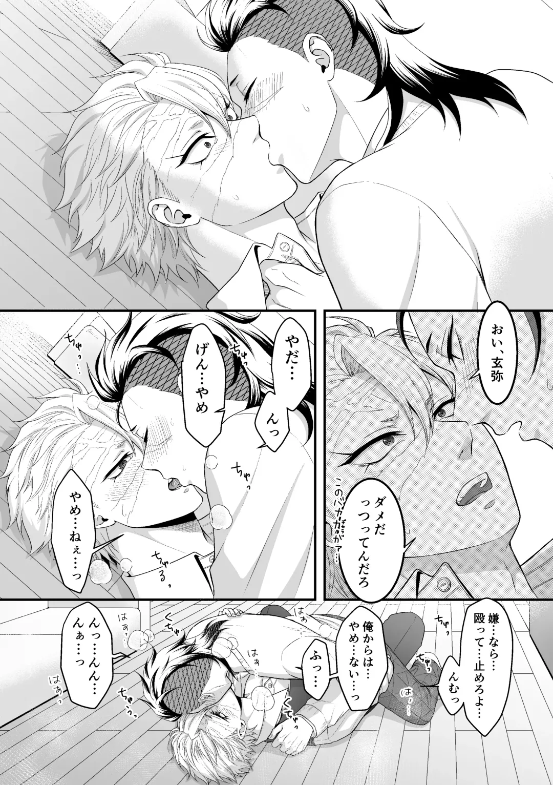 [Takanashi Ai] Border Line Fhentai - Page 4