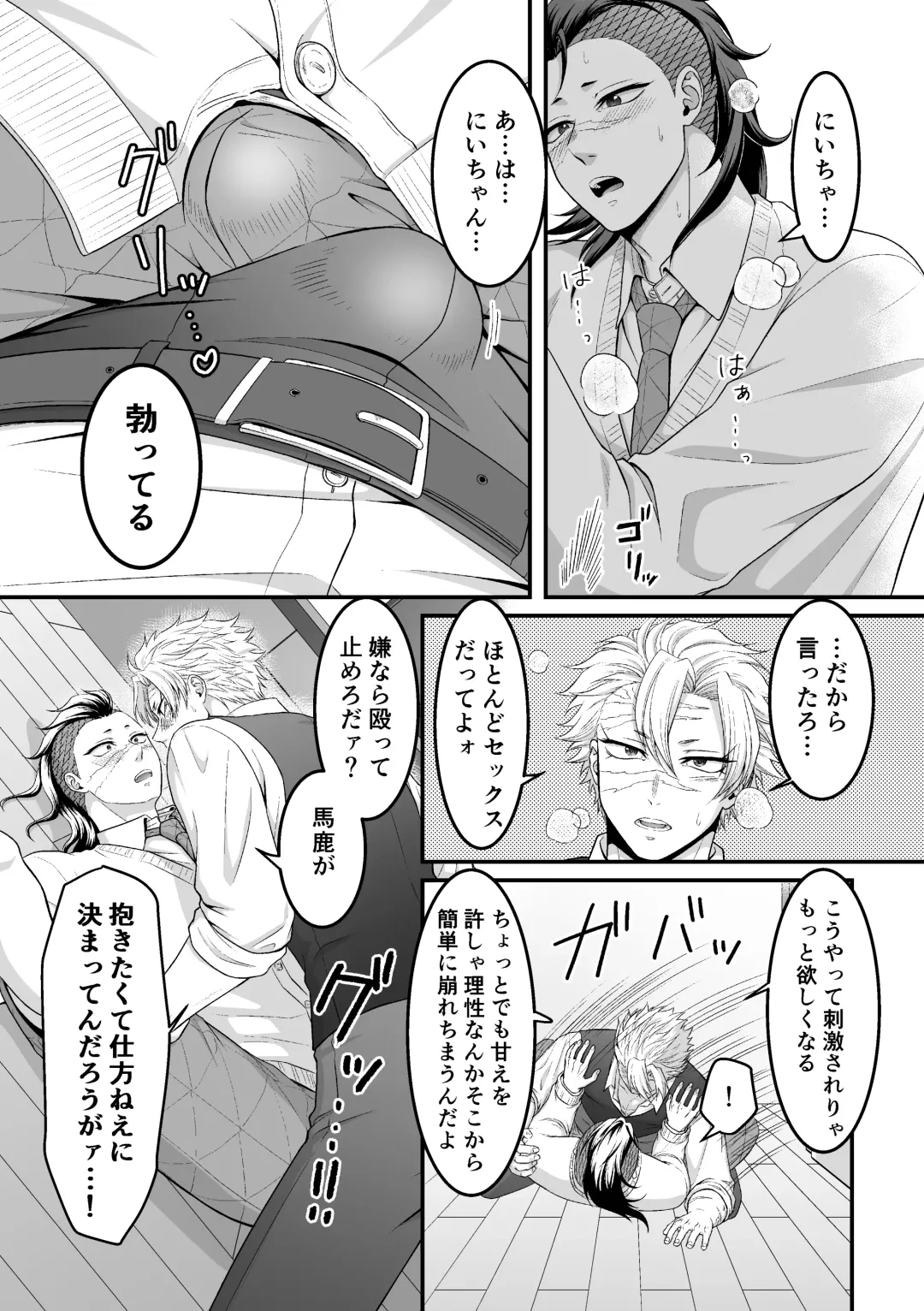 [Takanashi Ai] Border Line Fhentai - Page 5