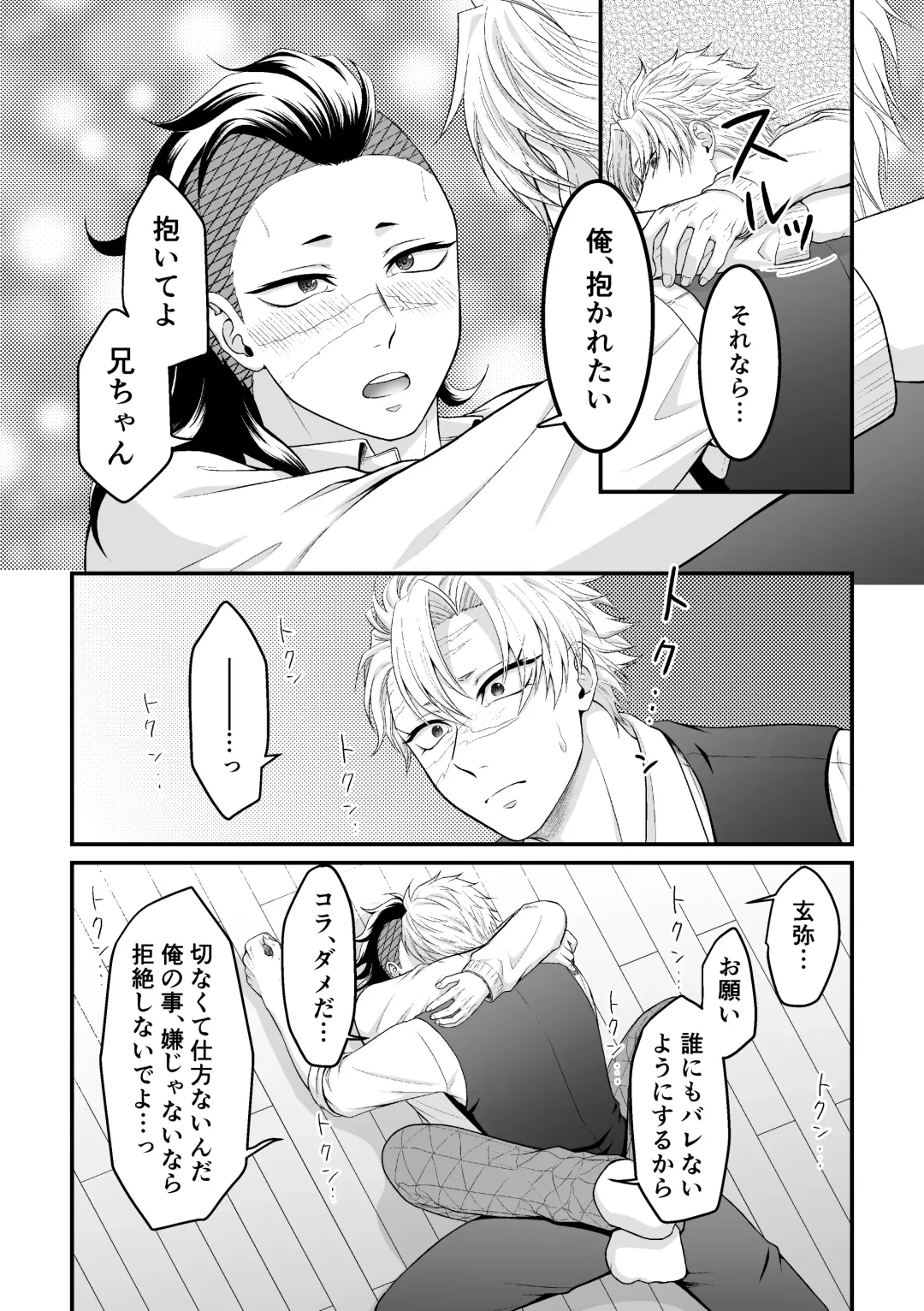 [Takanashi Ai] Border Line Fhentai - Page 6