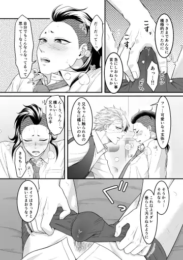 [Takanashi Ai] Border Line Fhentai - Page 10