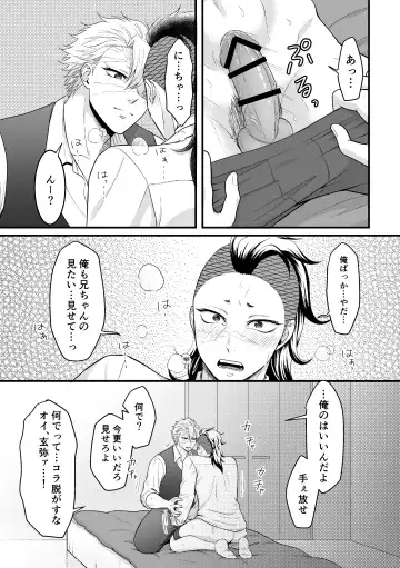 [Takanashi Ai] Border Line Fhentai - Page 11