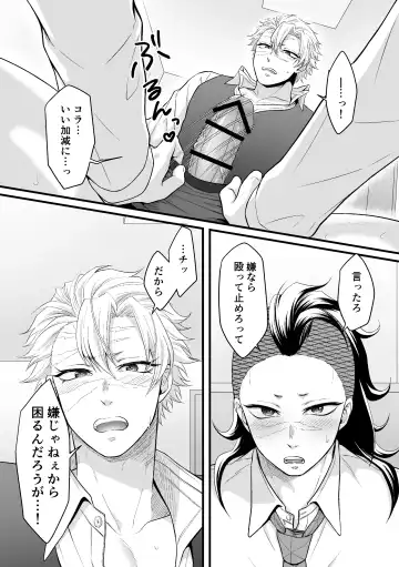 [Takanashi Ai] Border Line Fhentai - Page 12