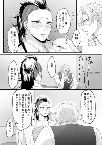 [Takanashi Ai] Border Line Fhentai - Page 15