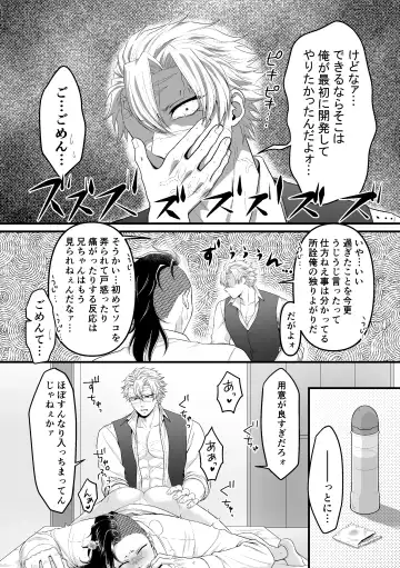 [Takanashi Ai] Border Line Fhentai - Page 16