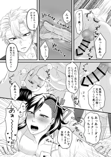 [Takanashi Ai] Border Line Fhentai - Page 17