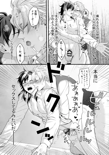 [Takanashi Ai] Border Line Fhentai - Page 20