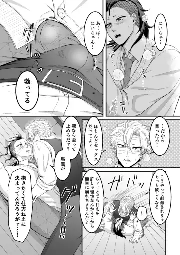 [Takanashi Ai] Border Line Fhentai - Page 5